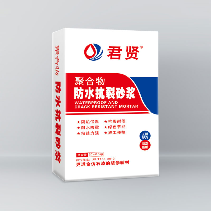聚合物防水抗裂砂浆